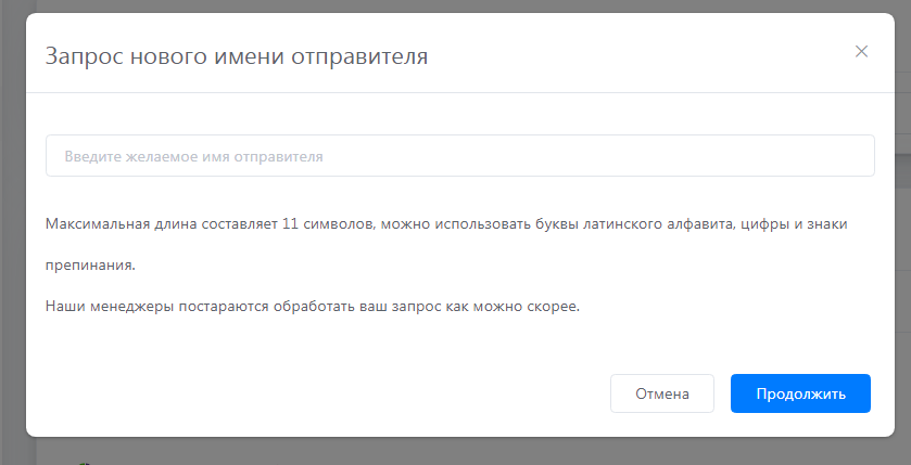 запрос имени.png запрос имени.png